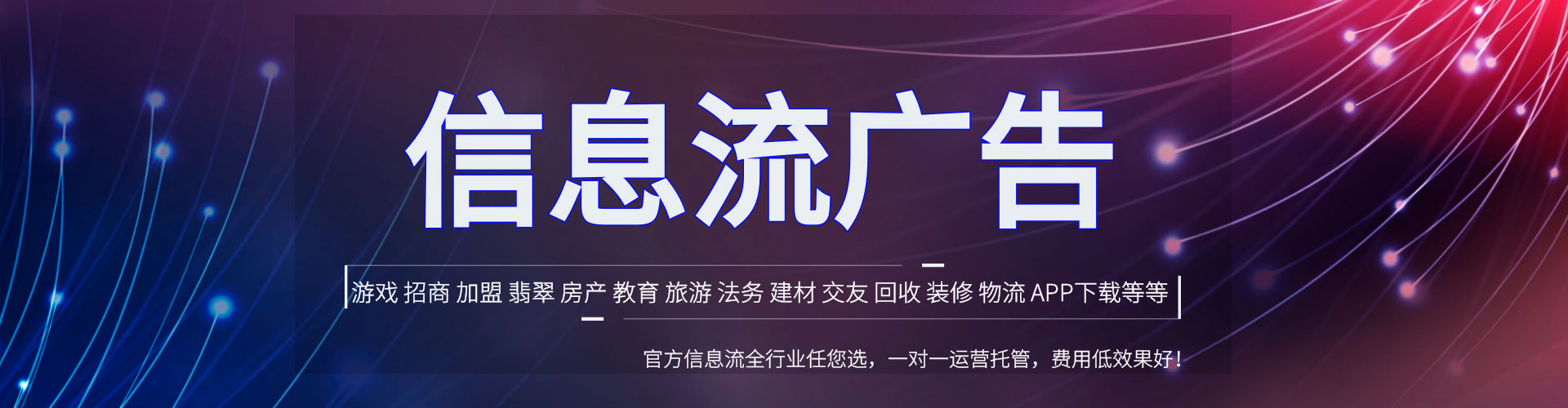 贵德信息流大师